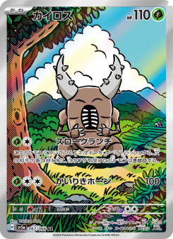 Pinsir - Japanese Pokémon TCG Card | Dittobase