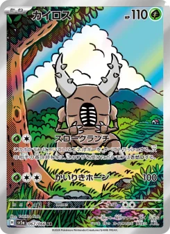 サザレ - Japanese Pokémon TCG Card | Dittobase