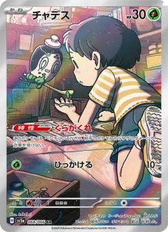 Crimson Haze - Japanese Pokémon TCG Set | Dittobase
