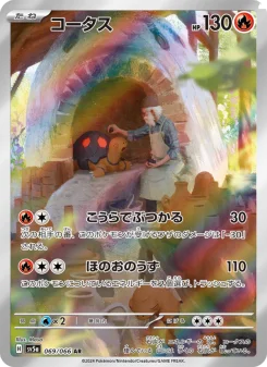 Torkoal - Japanese Pokémon TCG Card | Dittobase