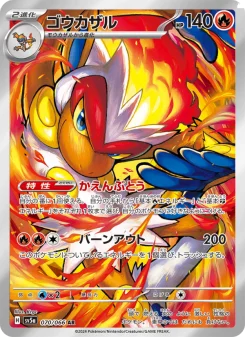 Infernape - Japanese Pokémon TCG Card | Dittobase