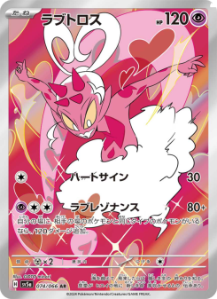 Enamorus - Japanese Pokémon TCG Card | Dittobase