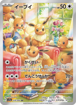 Eevee - Japanese Pokémon TCG Card | Dittobase