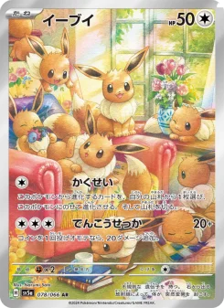 Eevee - Japanese Pokémon TCG Card | Dittobase