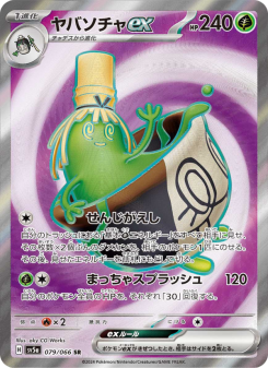 やばちゃん ヤバソチャex - Japanese Pokémon TCG Card | Dittobase