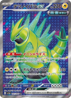 テツノイバラex - Japanese Pokémon TCG Card | Dittobase