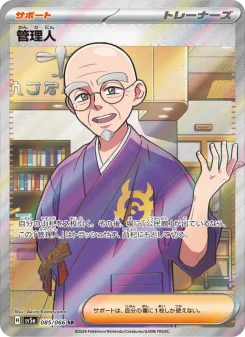 ゲッコウガex - Japanese Pokémon TCG Card | Dittobase
