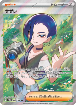 PSA8 ポケモンカード サファリゾーンでおおあばれ！ サザレ - Japanese Pokémon TCG Card | Dittobase