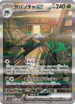 Crimson Haze - Japanese Pokémon TCG Set | Dittobase
