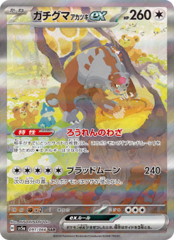 Crimson Haze - Japanese Pokémon TCG Set | Dittobase