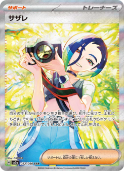 Crimson Haze - Japanese Pokémon TCG Set | Dittobase