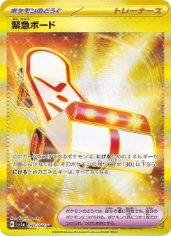 ゲッコウガex - Japanese Pokémon TCG Card | Dittobase