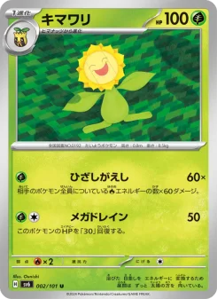 Sunflora - Japanese Pokémon TCG Card | Dittobase