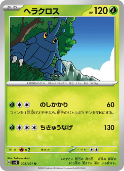 Heracross - Japanese Pokémon TCG Card | Dittobase