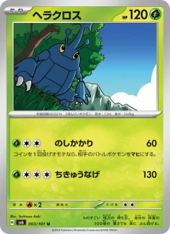 Heracross - Japanese Pokémon TCG Card | Dittobase