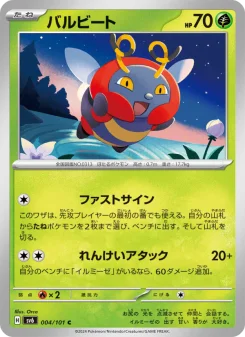 レガシーエネルギー - Japanese Pokémon TCG Card | Dittobase