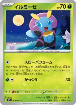 レガシーエネルギー - Japanese Pokémon TCG Card | Dittobase