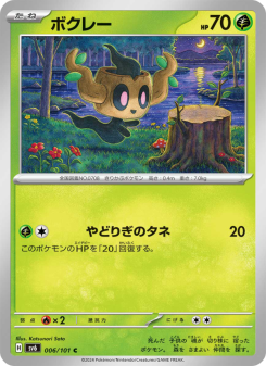 Mask of Change - Japanese Pokémon TCG Set | Dittobase