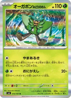 オーガポン みどりのめんex - Japanese Pokémon TCG Card | Dittobase