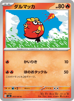 レア　ポケモンカード プロモ ダルマッカ 日本海外バージョン　2枚セット Darumaka - Japanese Pokémon TCG Card | Dittobase