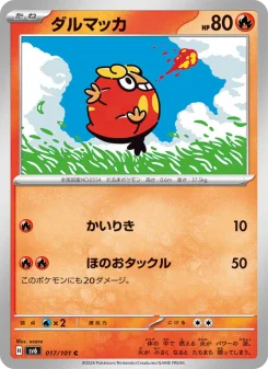 Darumaka - Japanese Pokémon TCG Card | Dittobase