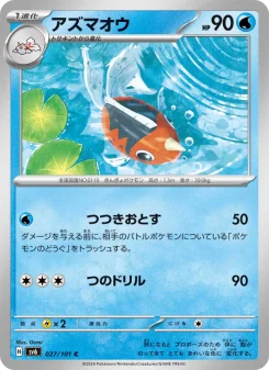 Seaking - Japanese Pokémon TCG Card | Dittobase