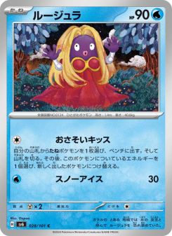 Jynx - Japanese Pokémon TCG Card | Dittobase