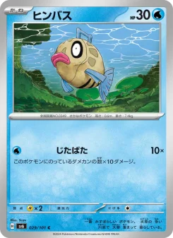 Jynx - Japanese Pokémon TCG Card | Dittobase