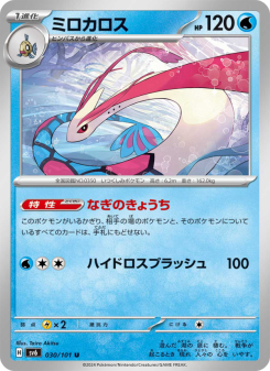 Milotic - Japanese Pokémon TCG Card | Dittobase
