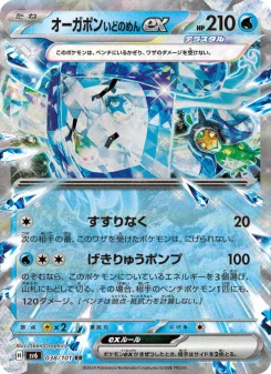 オーガポン いどのめんex - Japanese Pokémon TCG Card | Dittobase
