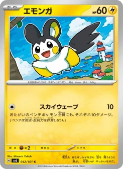 Emolga - Japanese Pokémon TCG Card | Dittobase