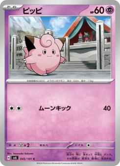 Clefairy - Japanese Pokémon TCG Card | Dittobase
