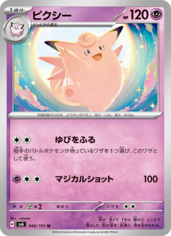 Clefable - Japanese Pokémon TCG Card | Dittobase