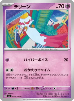 Alakazam - Japanese Pokémon TCG Card | Dittobase