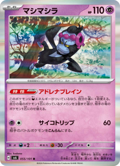 Mask of Change - Japanese Pokémon TCG Set | Dittobase