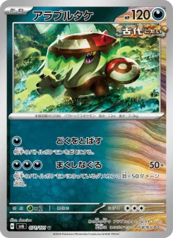 Brute Bonnet - Japanese Pokémon TCG Card | Dittobase
