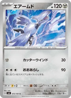 Skarmory - Japanese Pokémon TCG Card | Dittobase