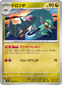 Mask of Change - Japanese Pokémon TCG Set | Dittobase