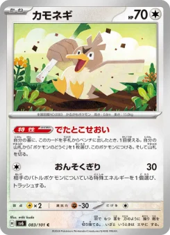 Farfetch'd - Japanese Pokémon TCG Card | Dittobase
