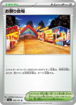 スグリ - Japanese Pokémon TCG Card | Dittobase