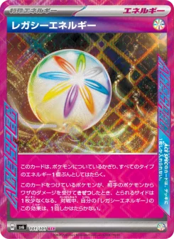 レガシーエネルギー - Japanese Pokémon TCG Card | Dittobase