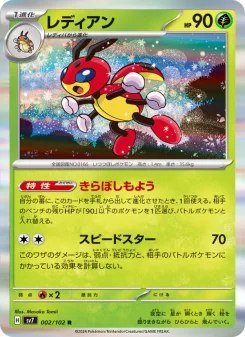 Ledian - Japanese Pokémon TCG Card | Dittobase