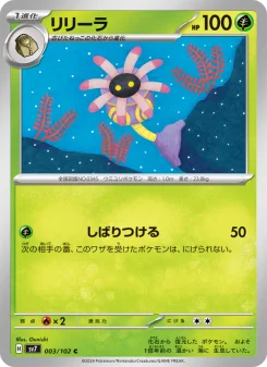 ブライア - Japanese Pokémon TCG Card | Dittobase
