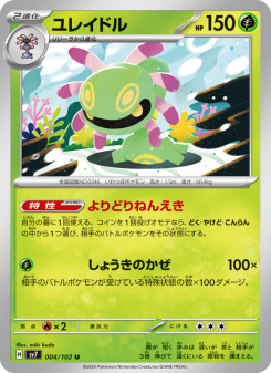 Stellar Miracle - Japanese Pokémon TCG Set | Dittobase
