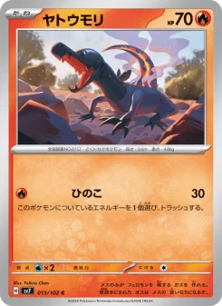 Salandit - Japanese Pokémon TCG Card | Dittobase