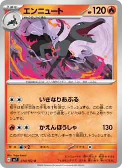 カミツオロチex - Japanese Pokémon TCG Card | Dittobase