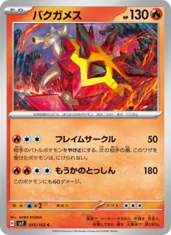 カミツオロチex - Japanese Pokémon TCG Card | Dittobase