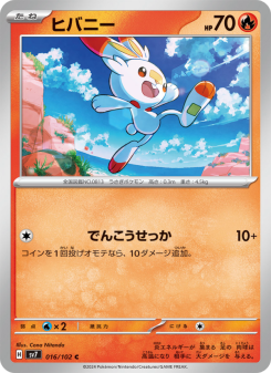 Stellar Miracle - Japanese Pokémon TCG Set | Dittobase