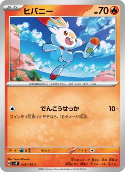 カミツオロチex - Japanese Pokémon TCG Card | Dittobase