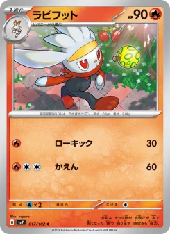 カミツオロチex - Japanese Pokémon TCG Card | Dittobase